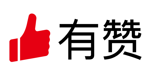 有赞