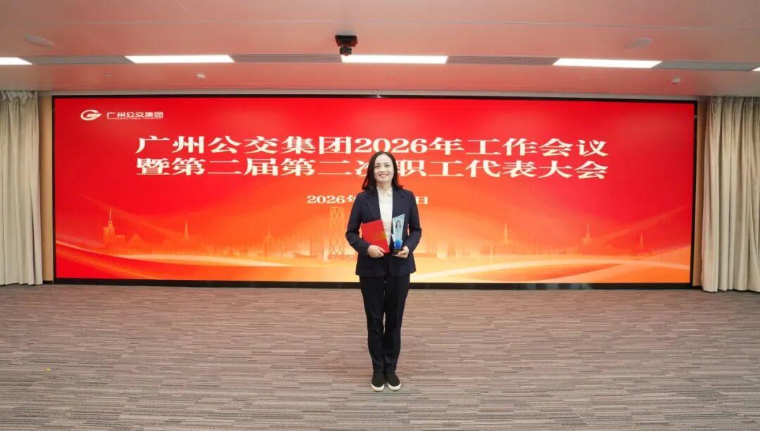 榜样引领|广交物流公司跨境事业部副总经理王慧玲获“公交之星”荣誉称号